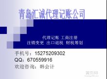 專業(yè)代理記賬服務(wù)，助力阜新雙友節(jié)能設(shè)備有限責(zé)任公司穩(wěn)健發(fā)展