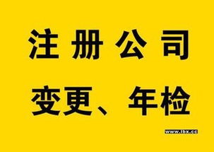 南陽(yáng)創(chuàng)業(yè)一站式服務(wù) 公司注冊(cè)、代理記賬與食品經(jīng)營(yíng)許可辦理全指南