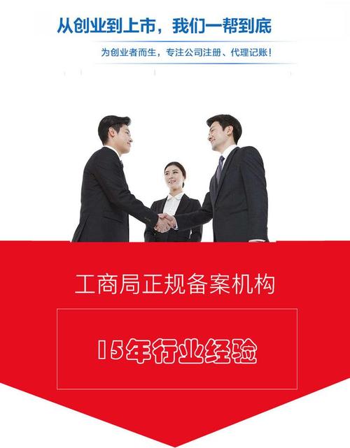 免費(fèi)注冊(cè)深圳代理記帳稅務(wù)工商異常代理